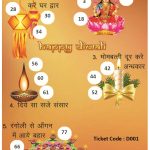Diwali Theme - 2 Housie Ticket (24 Tickets)